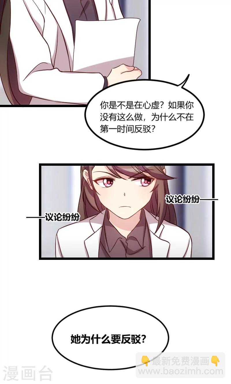 第49话 谢谢你英雄救美8