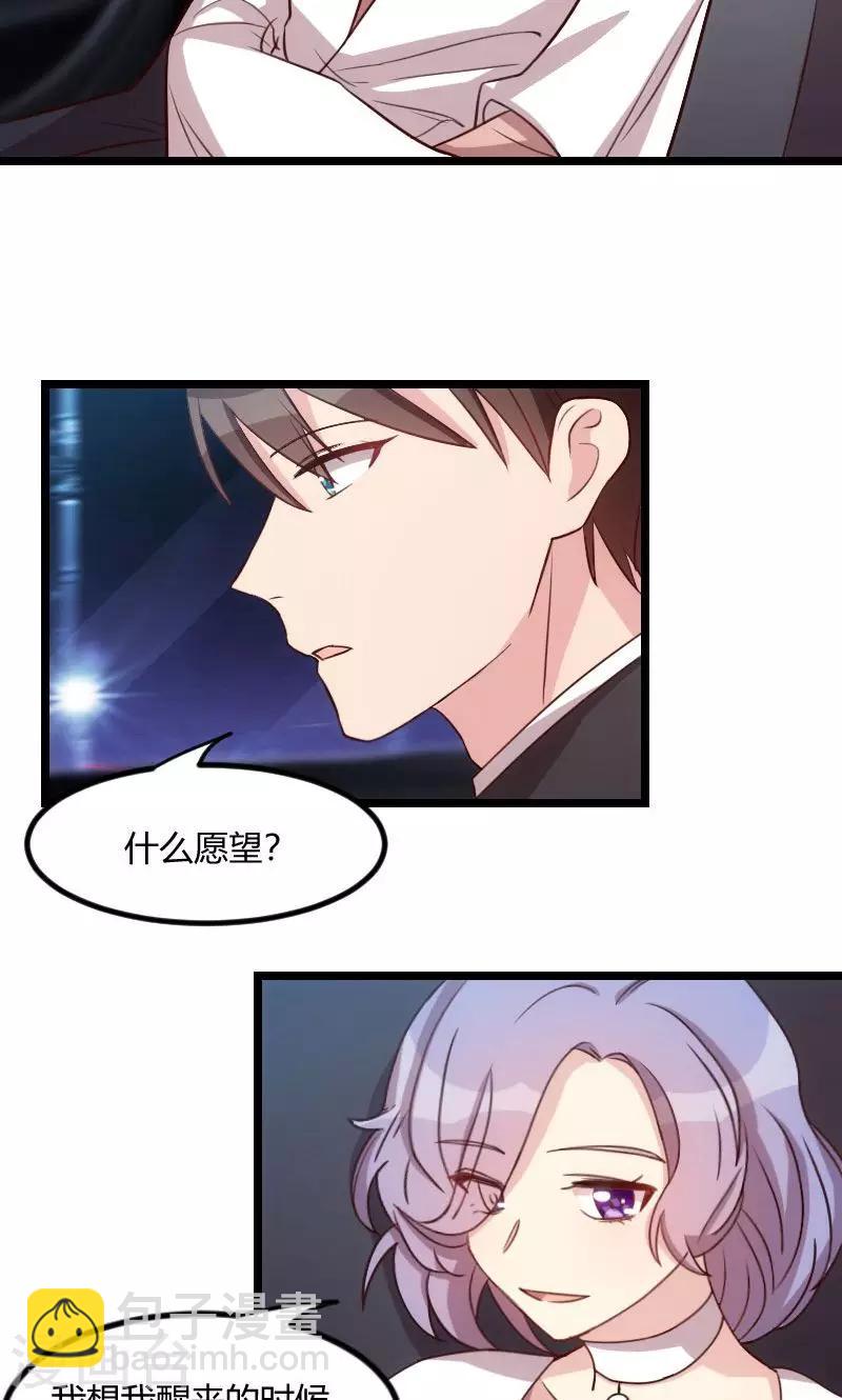 第50话 霸气侧漏的老妈15