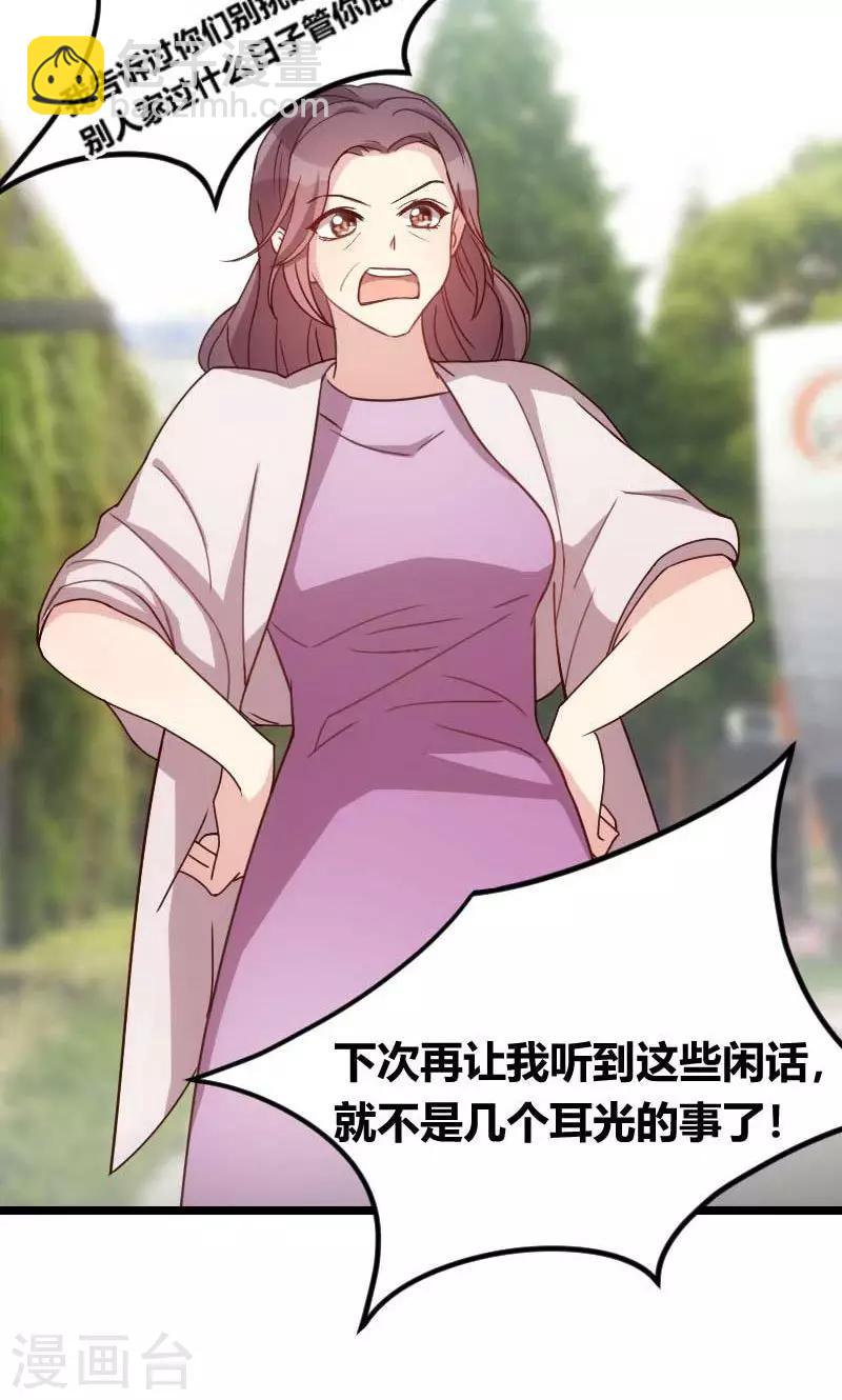 第50话 霸气侧漏的老妈3
