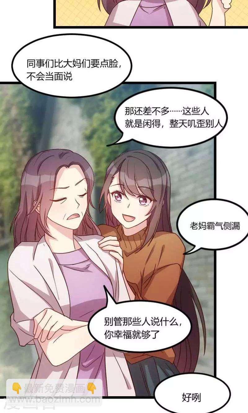 第50话 霸气侧漏的老妈5