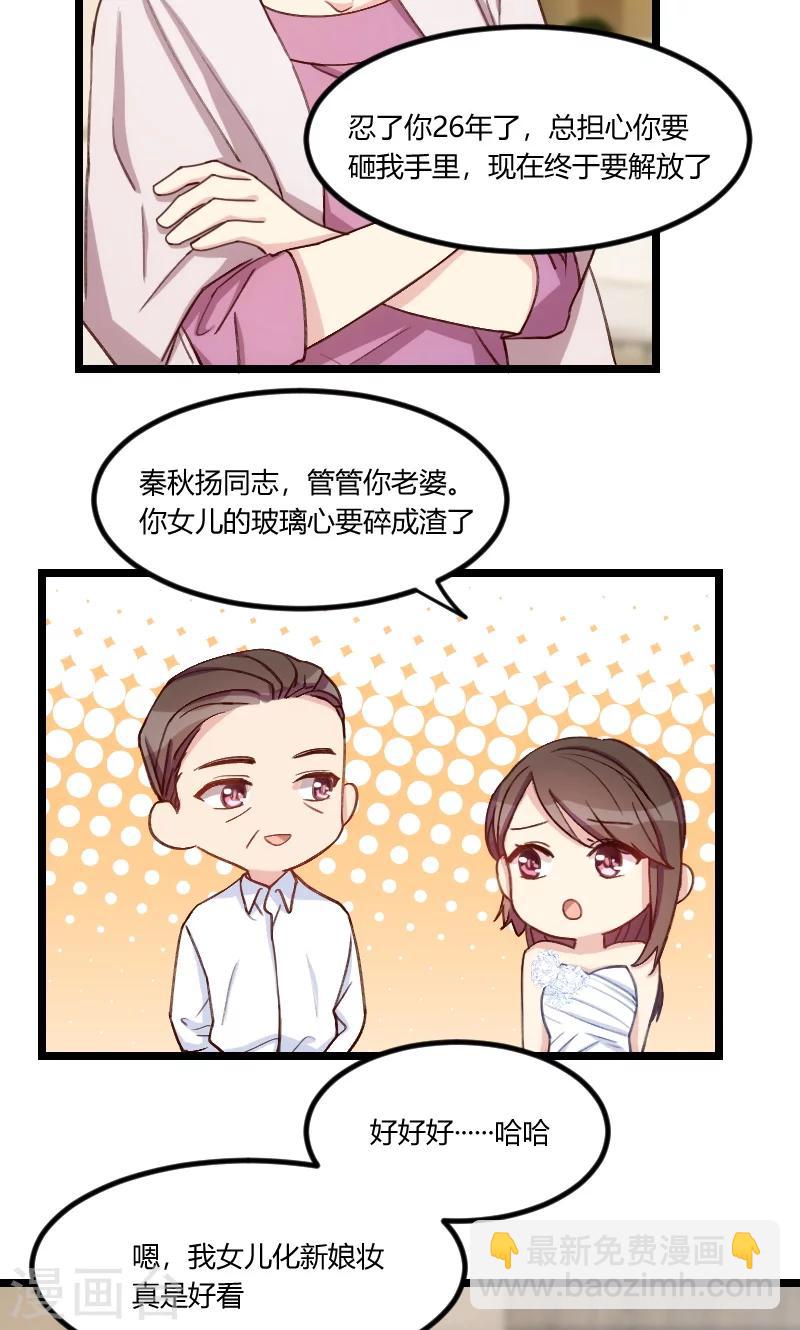 第51话 婚礼7