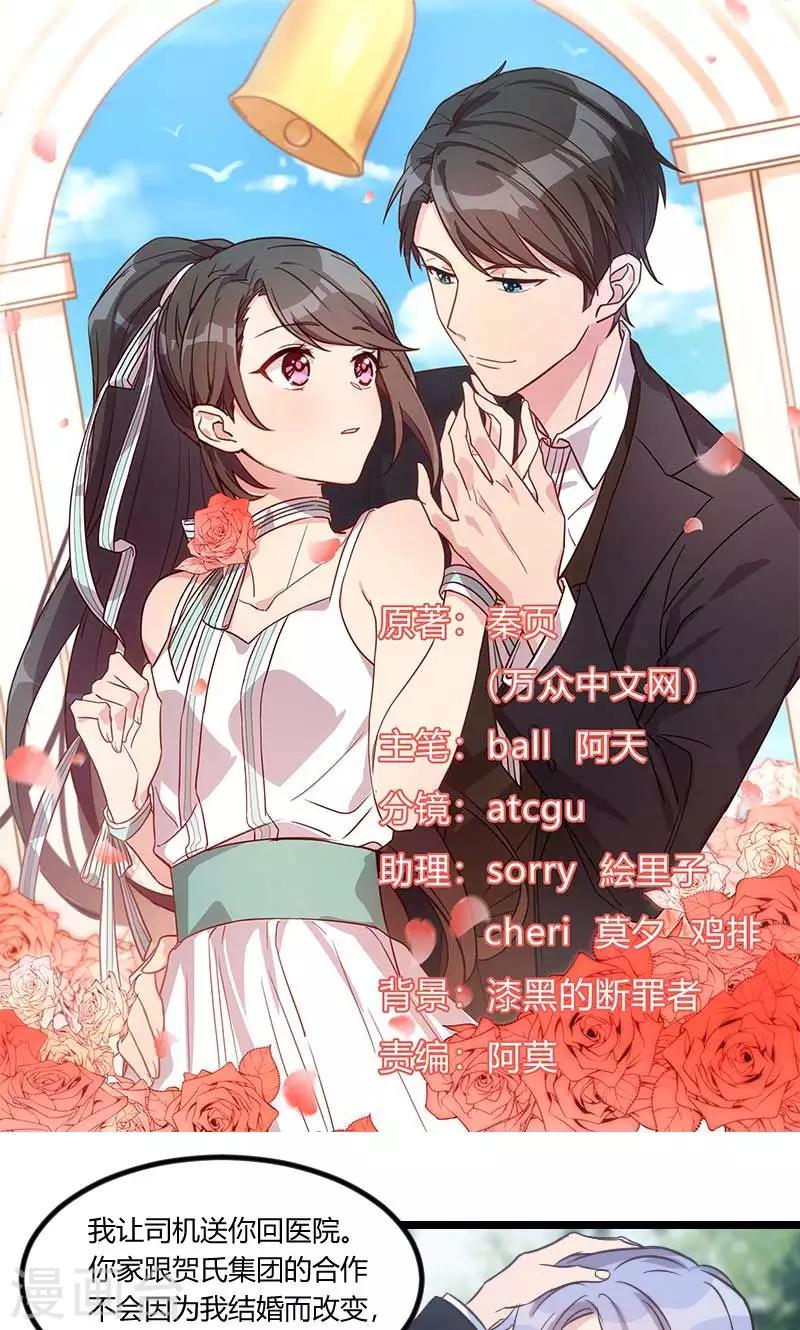 第52话 她是最合适的0