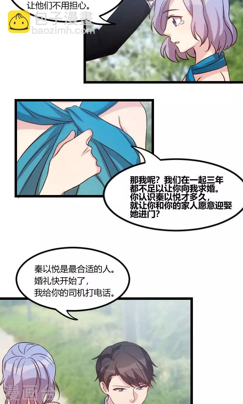 第52话 她是最合适的1