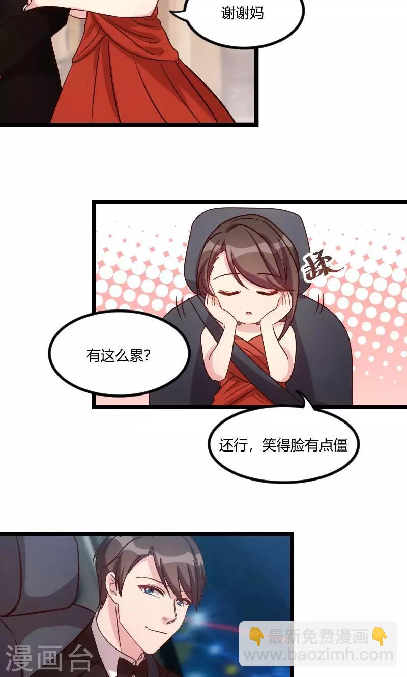第52话 她是最合适的14