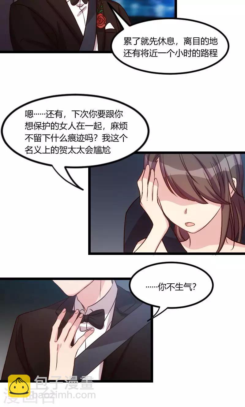 第52话 她是最合适的15