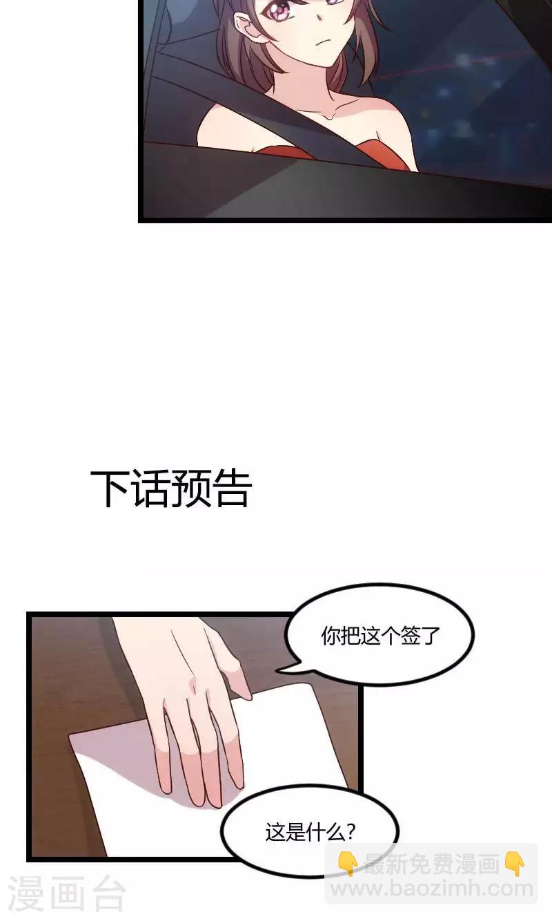 第52话 她是最合适的17