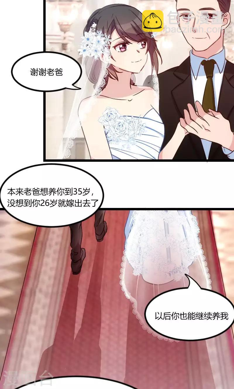 第52话 她是最合适的8