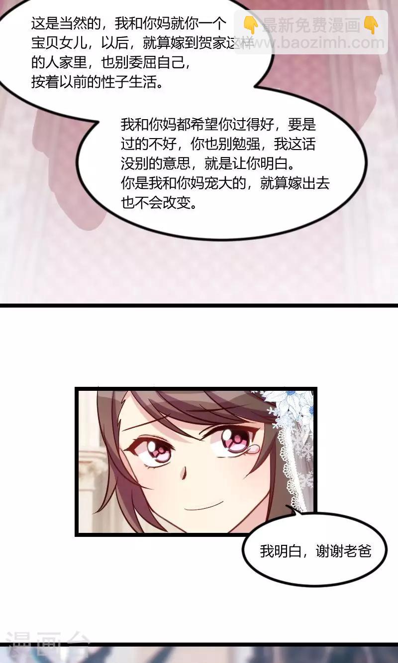 第52话 她是最合适的9