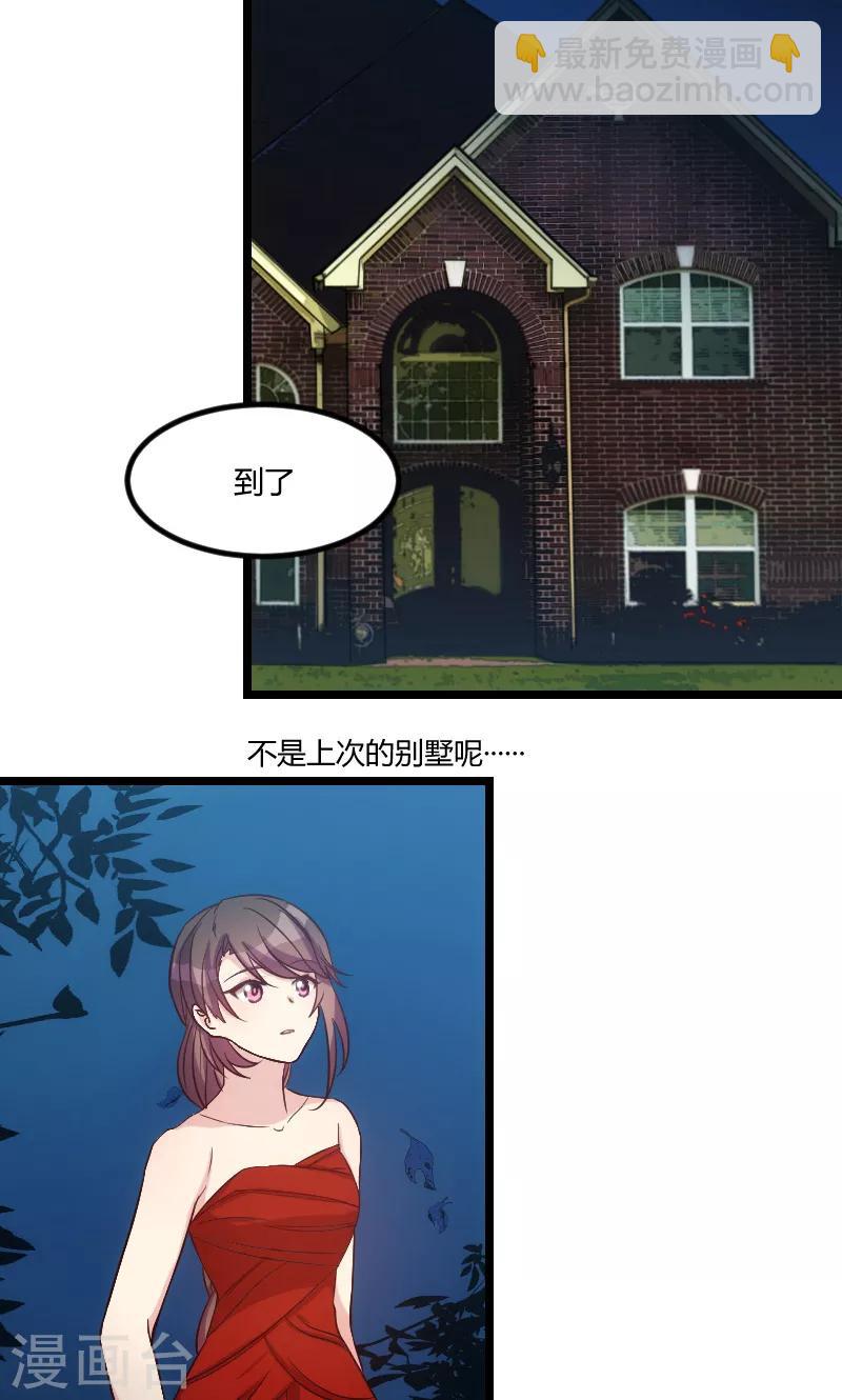 第53话 精神补偿费1