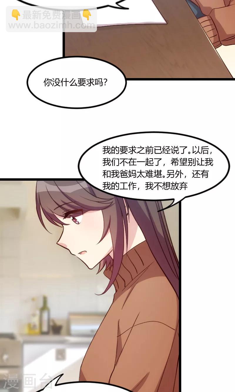 第53话 精神补偿费11