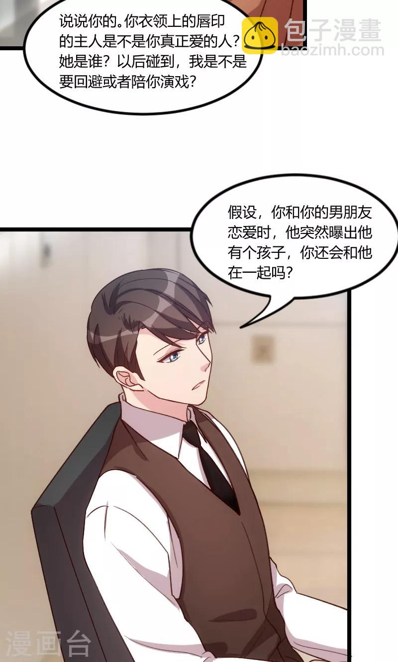 第53话 精神补偿费12