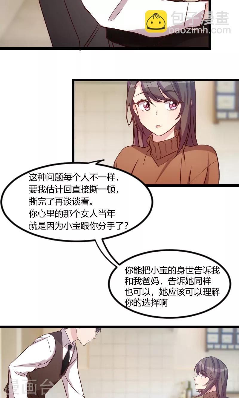 第53话 精神补偿费13