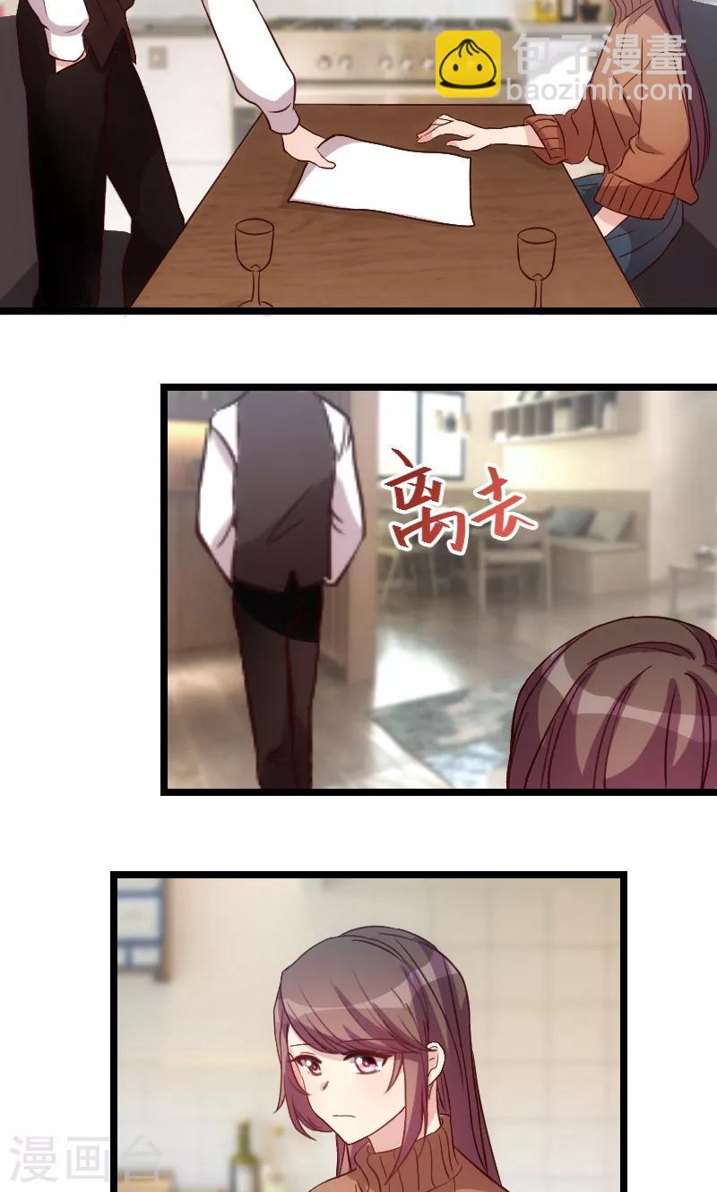 第53话 精神补偿费14