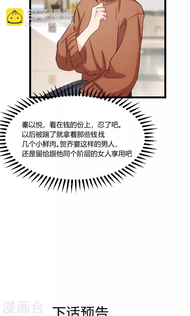 第53话 精神补偿费15