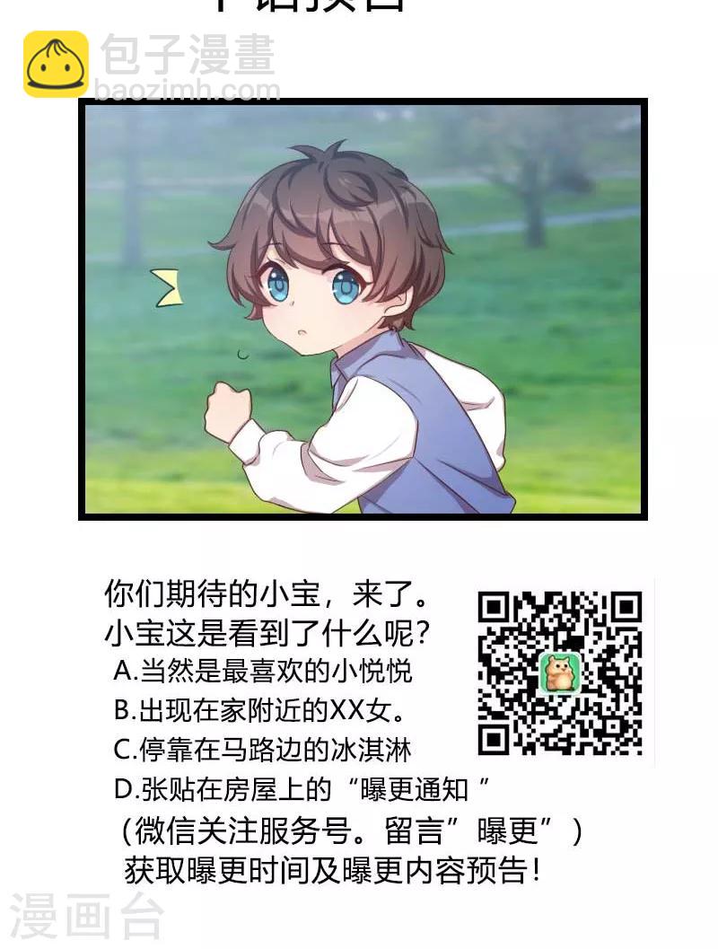 第53话 精神补偿费16