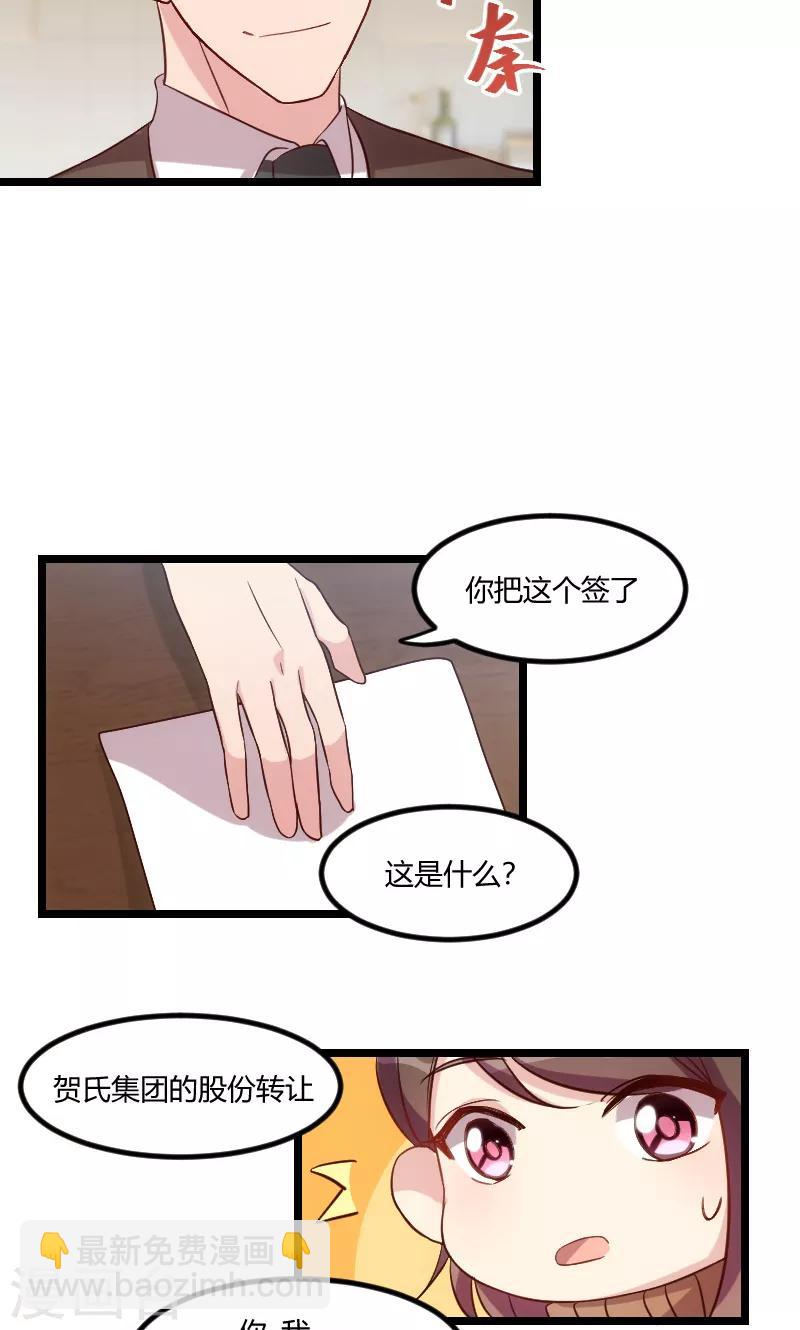 第53话 精神补偿费8