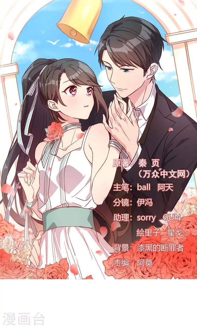 第54话 滚了吗？0