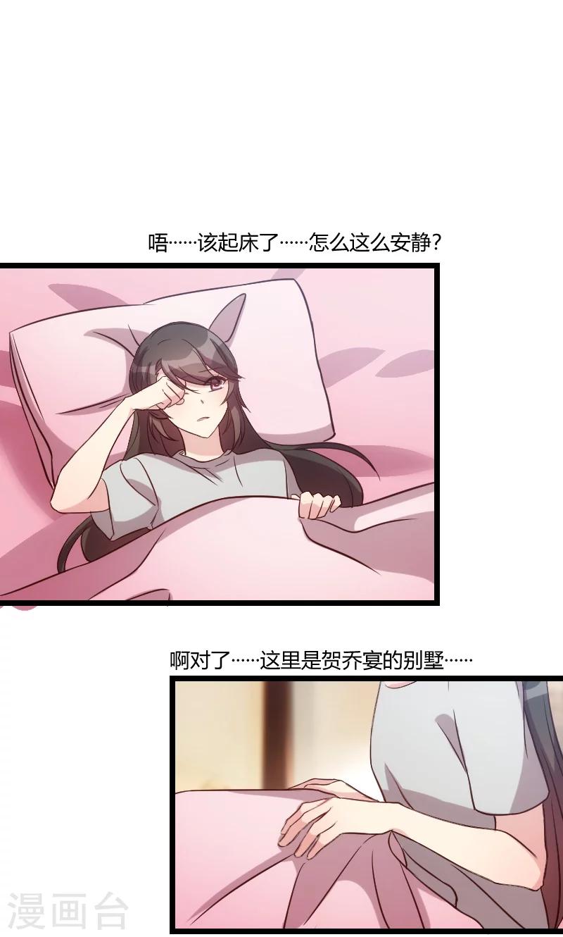 第54话 滚了吗？1