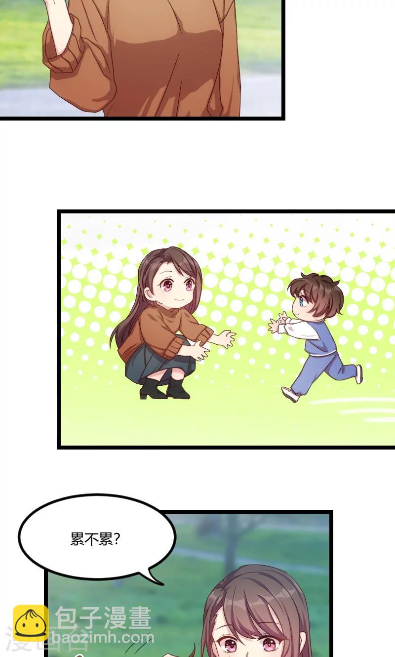 第54话 滚了吗？12