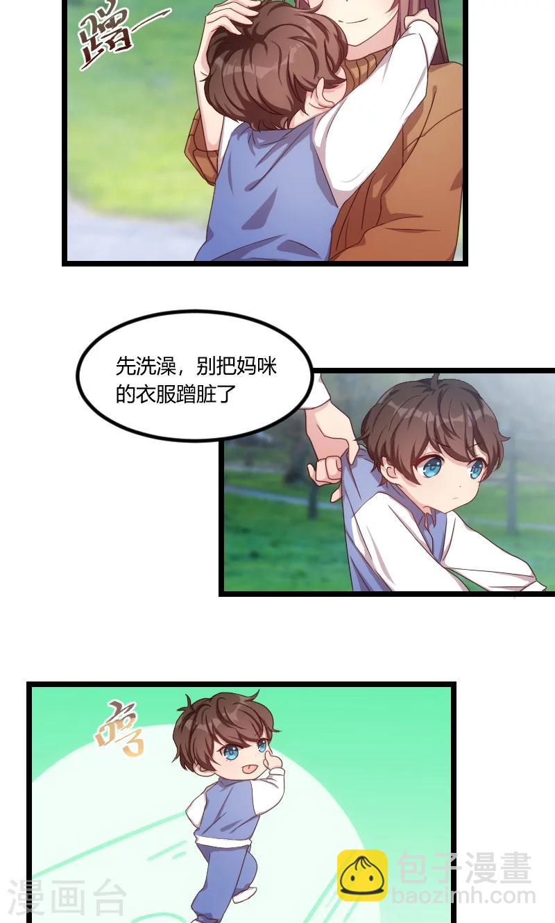 第54话 滚了吗？13