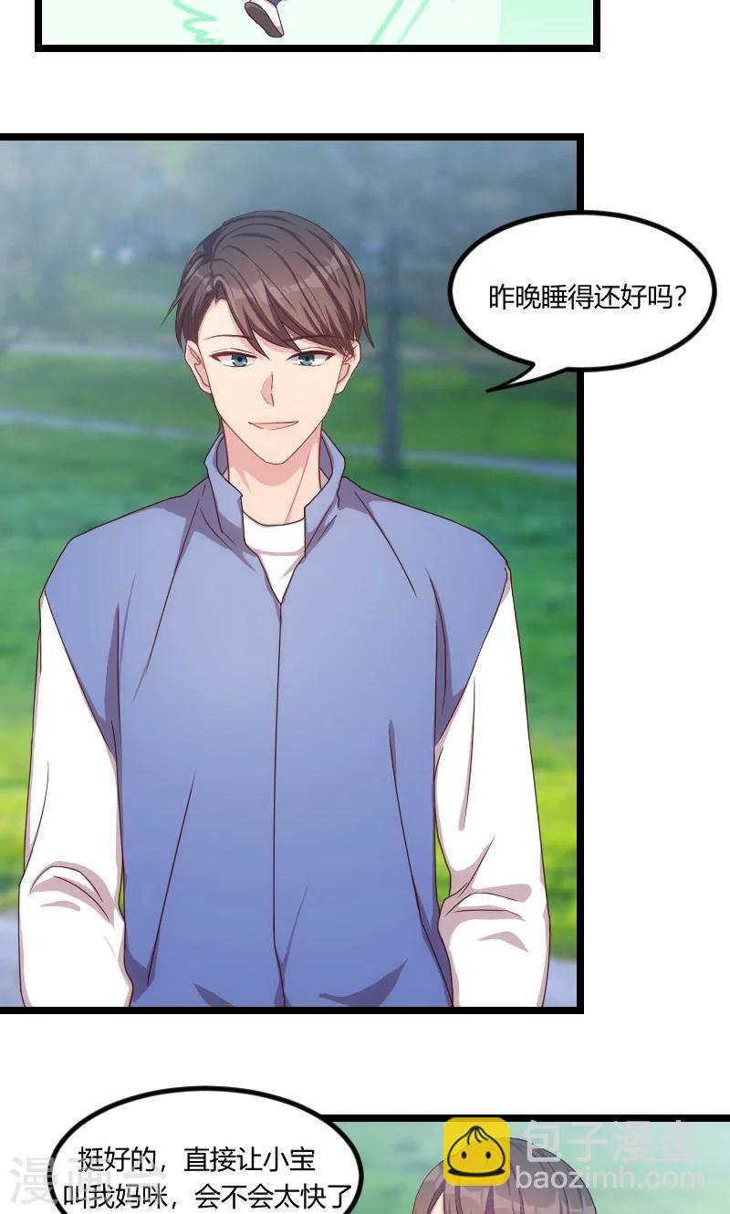 第54话 滚了吗？14