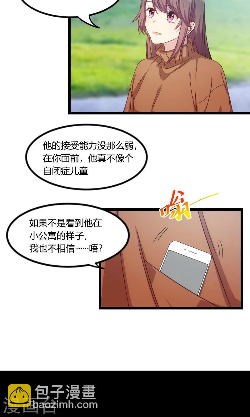 第54话 滚了吗？15