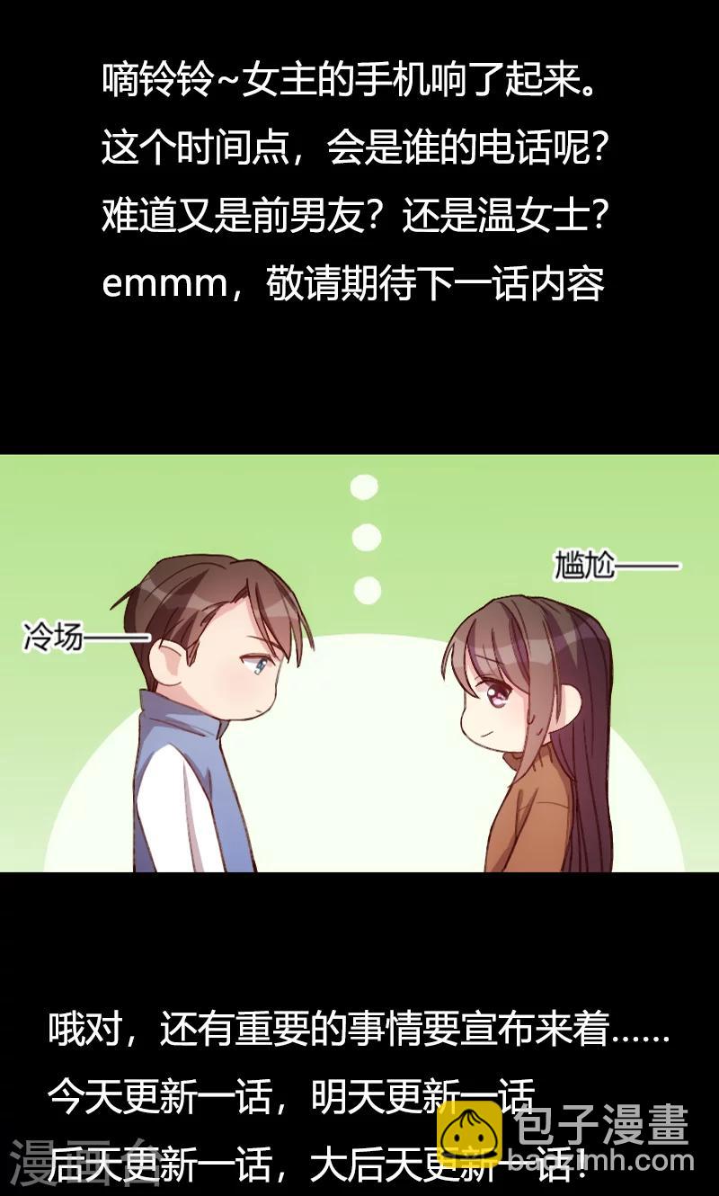 第54话 滚了吗？16