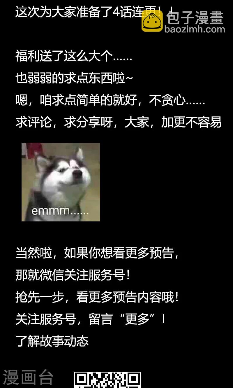 第54话 滚了吗？17