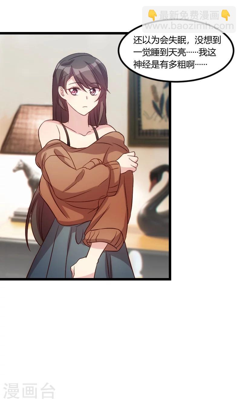 第54话 滚了吗？2