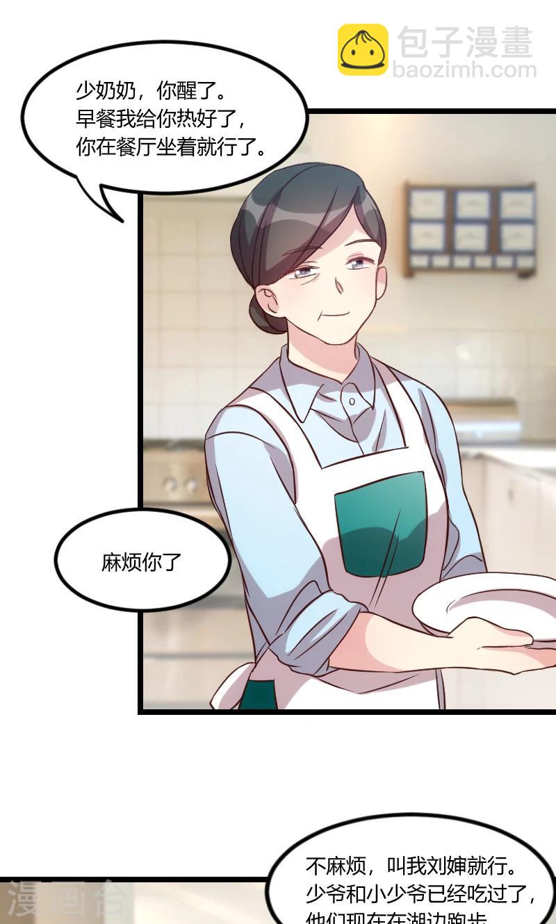 第54话 滚了吗？3