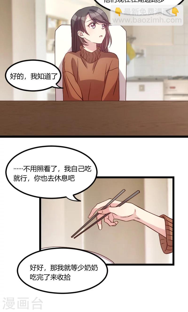第54话 滚了吗？4
