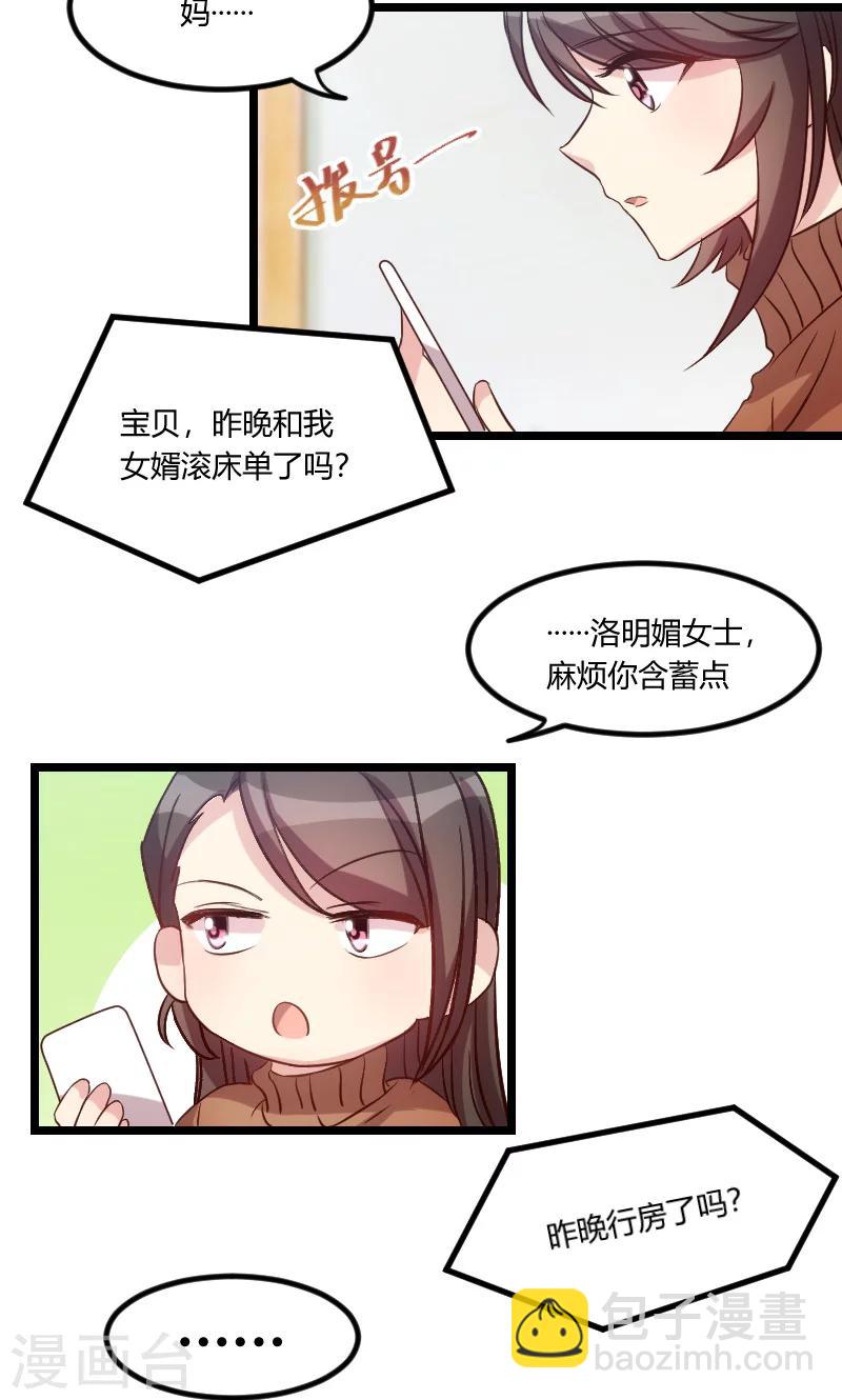 第54话 滚了吗？6