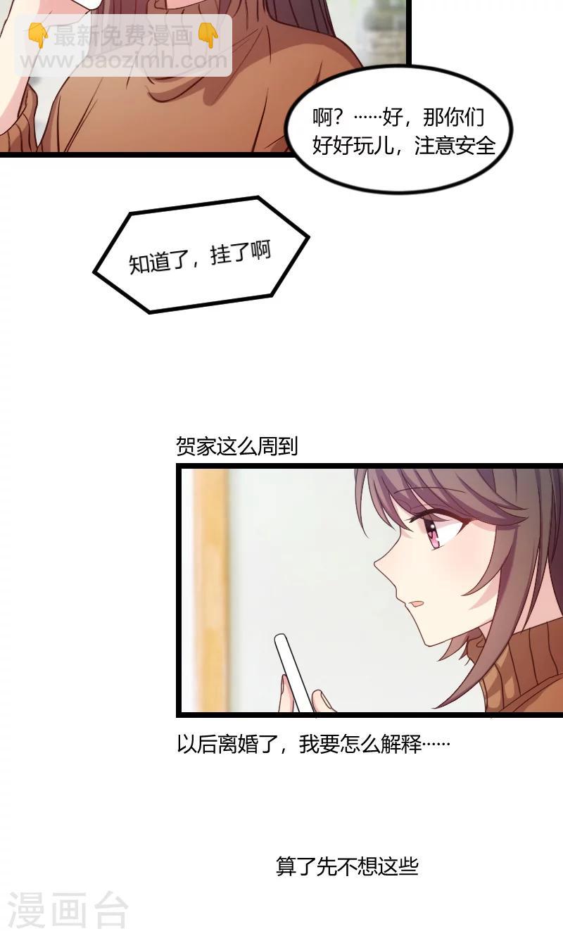 第54话 滚了吗？8