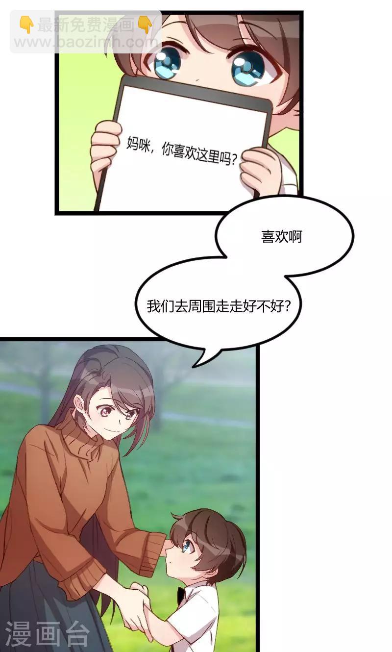 第55话 挑食的小宝6