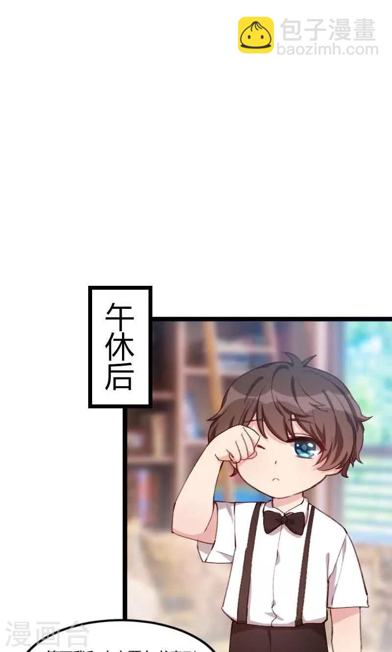 第56话 一起去运动1
