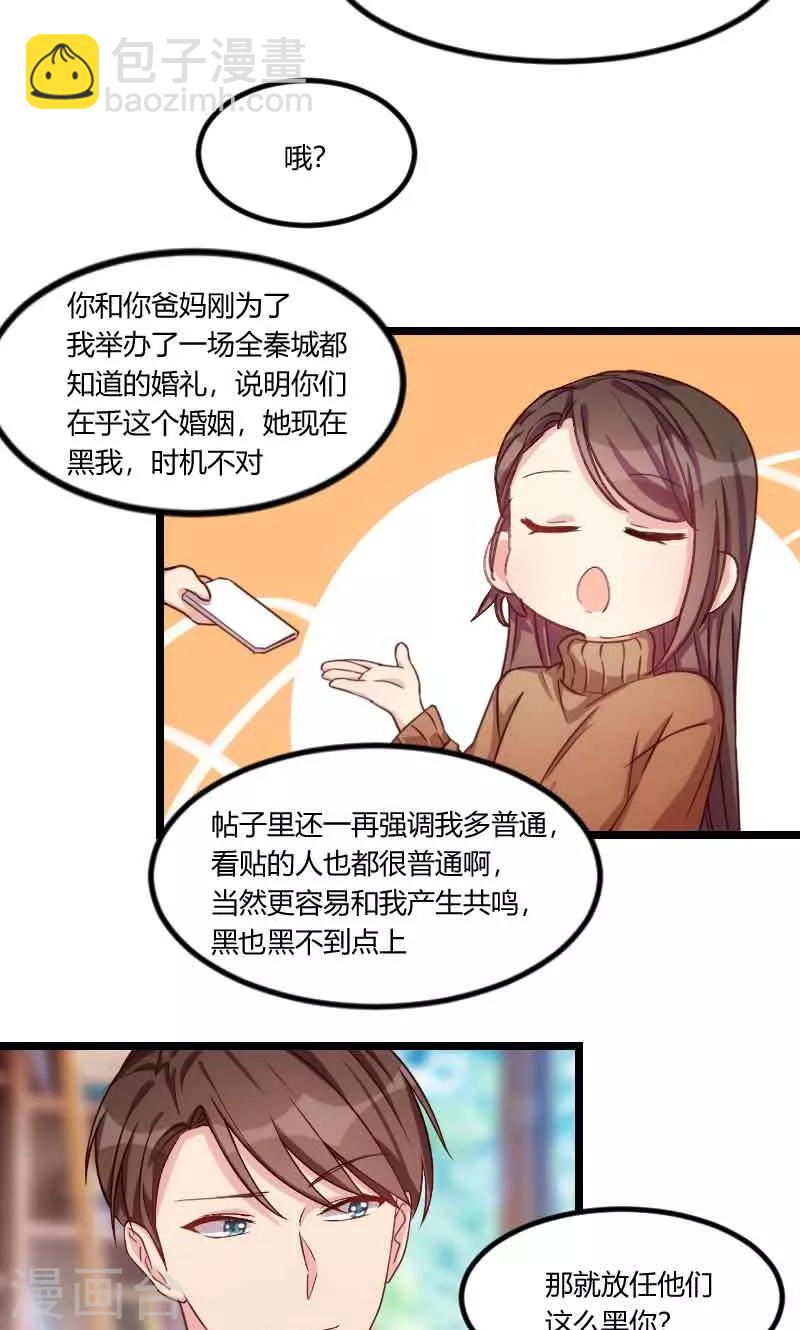 第56话 一起去运动10