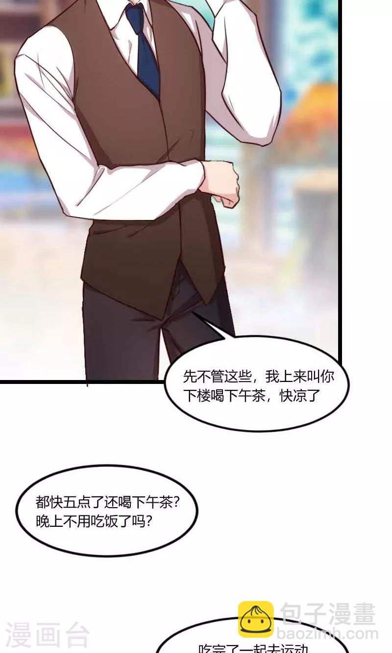 第56话 一起去运动12