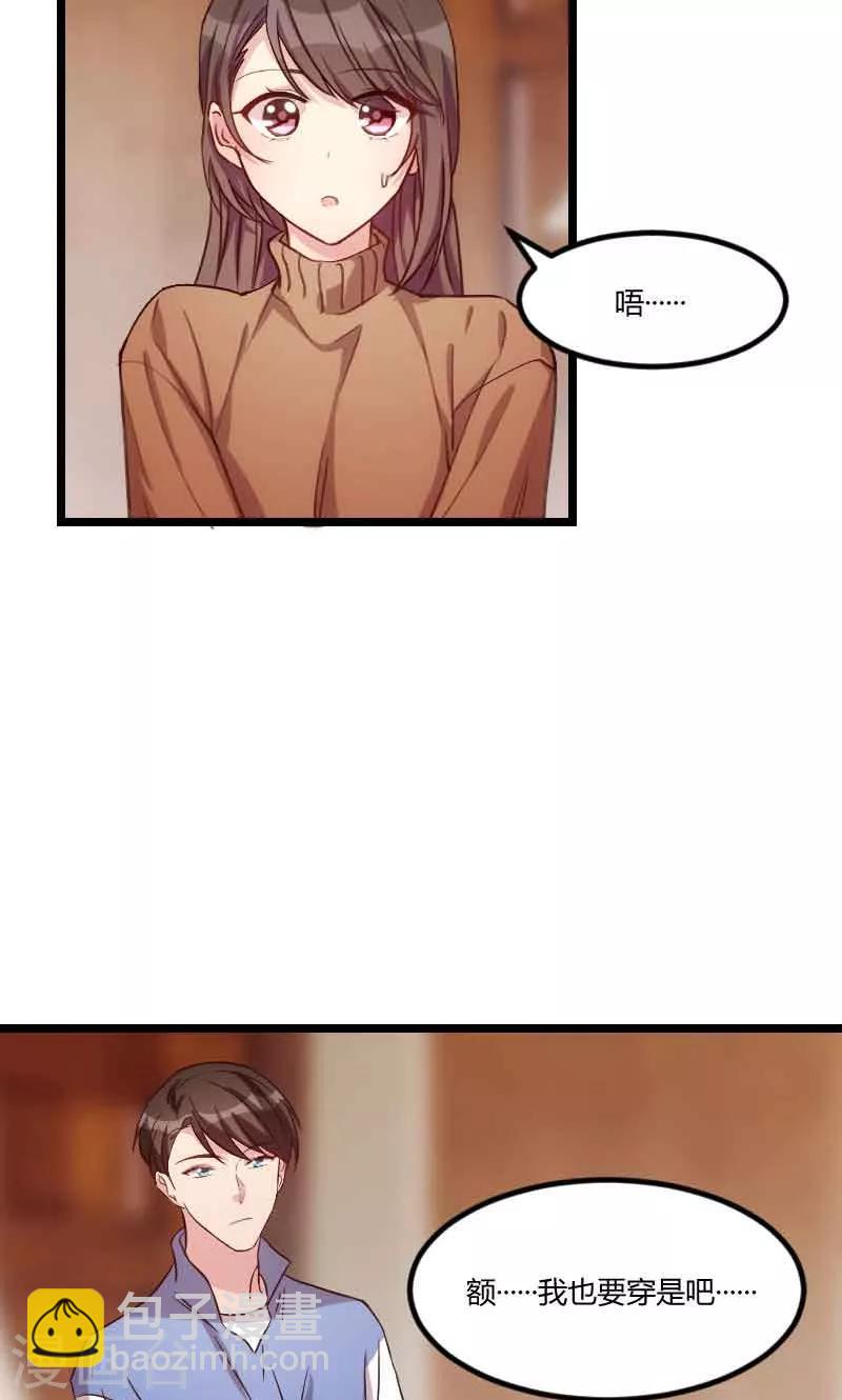 第56话 一起去运动14