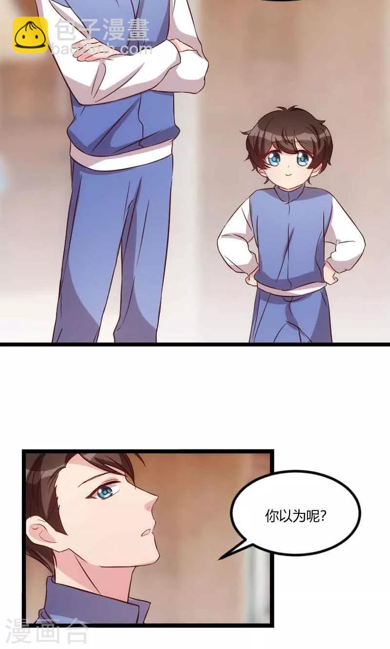 第56话 一起去运动15