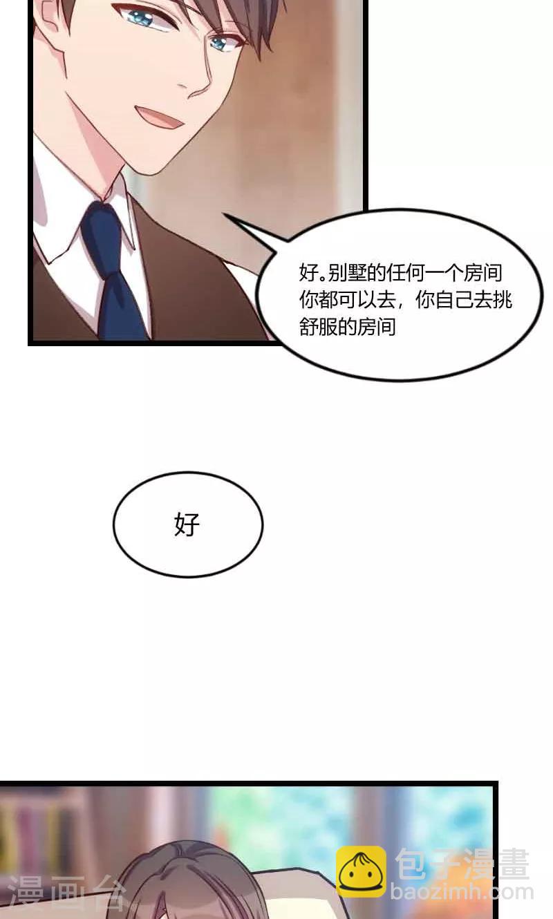 第56话 一起去运动3
