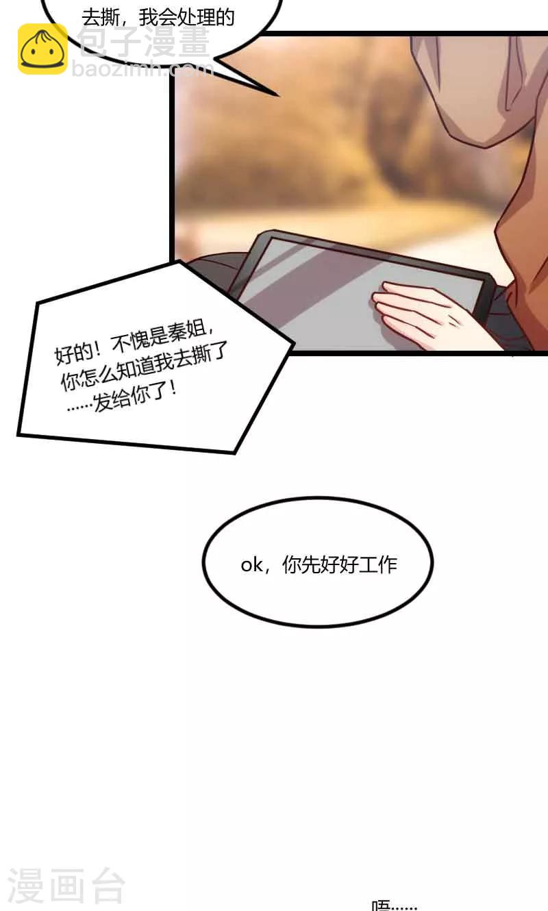 第56话 一起去运动6