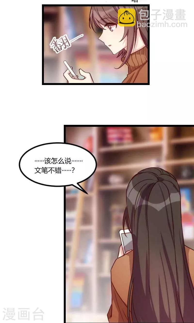 第56话 一起去运动7