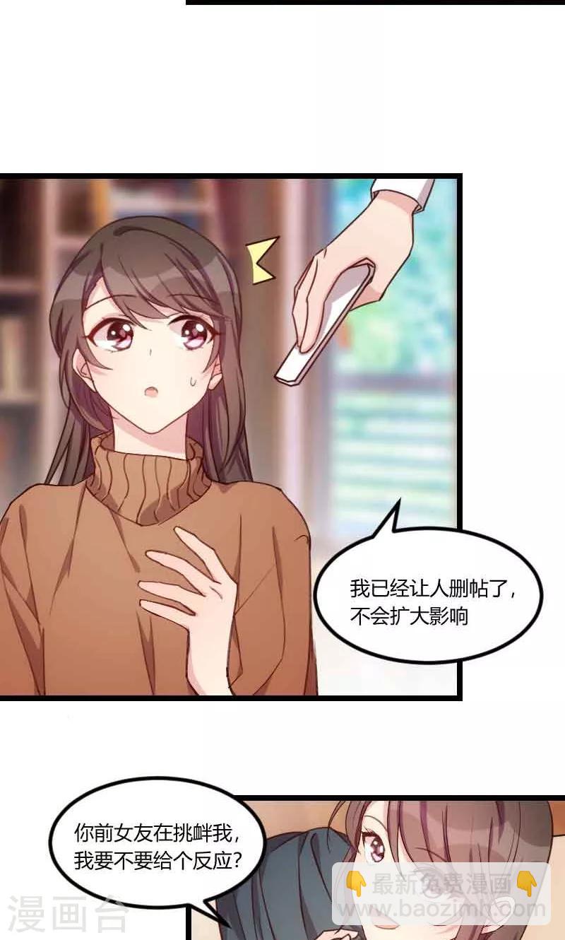 第56话 一起去运动8
