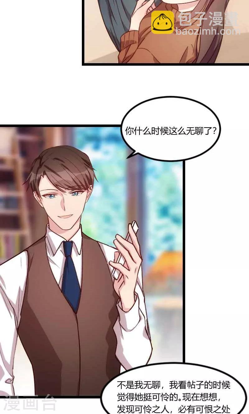 第56话 一起去运动9
