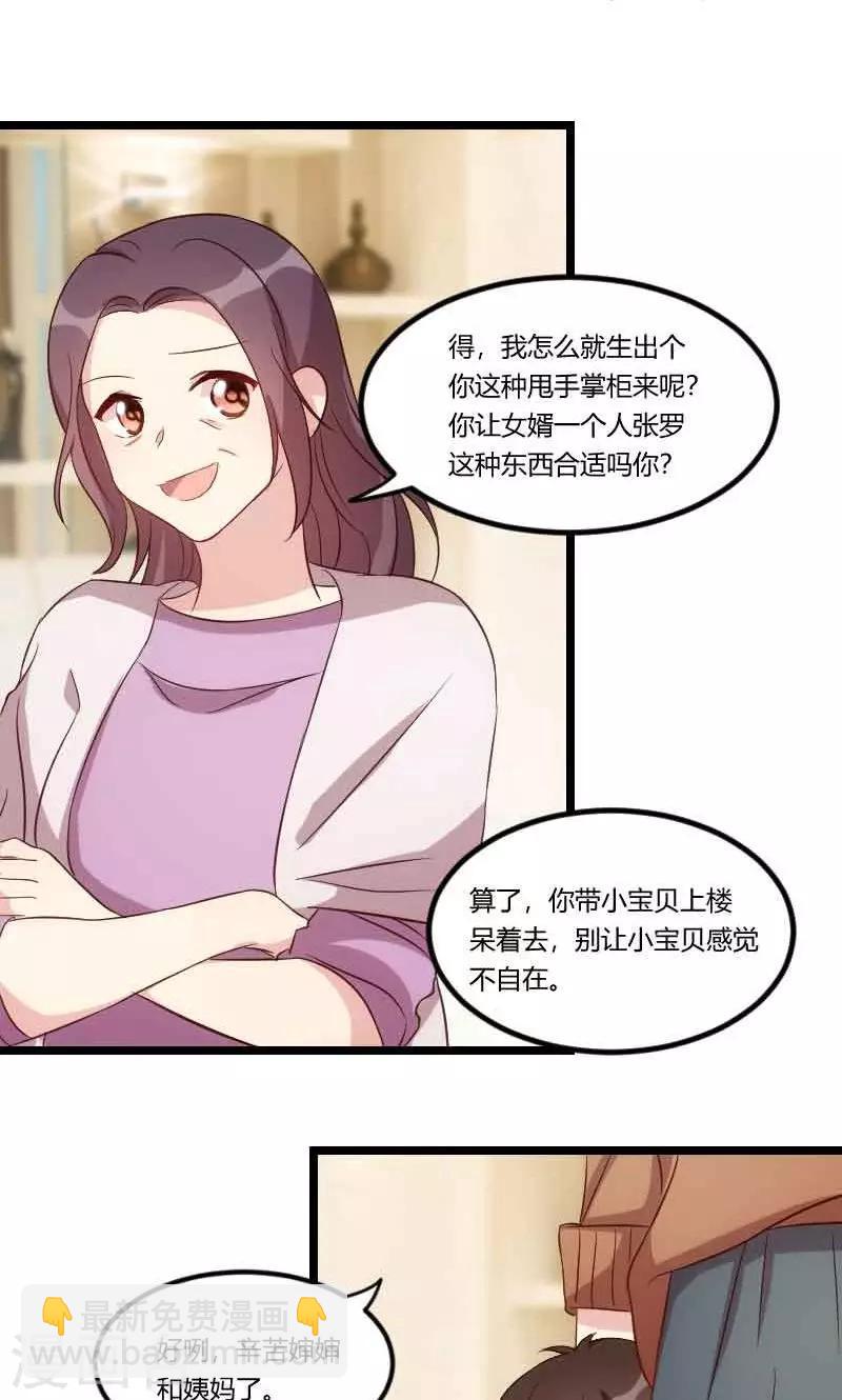 第57话 小悦悦背后的人16