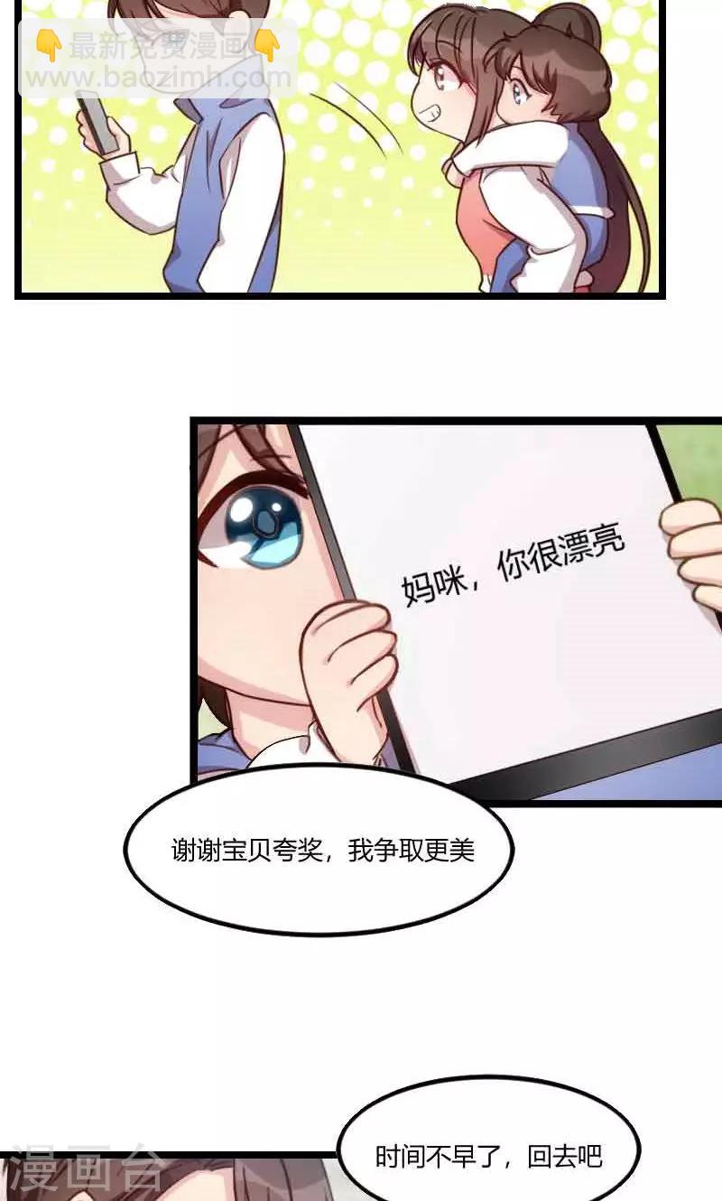 第57话 小悦悦背后的人6