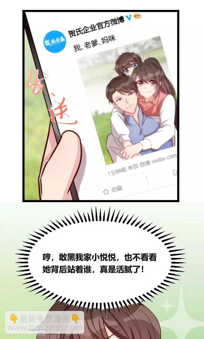 第57话 小悦悦背后的人9