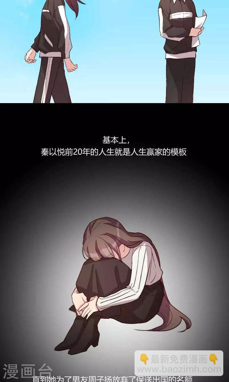 第58话 表妹驾到12