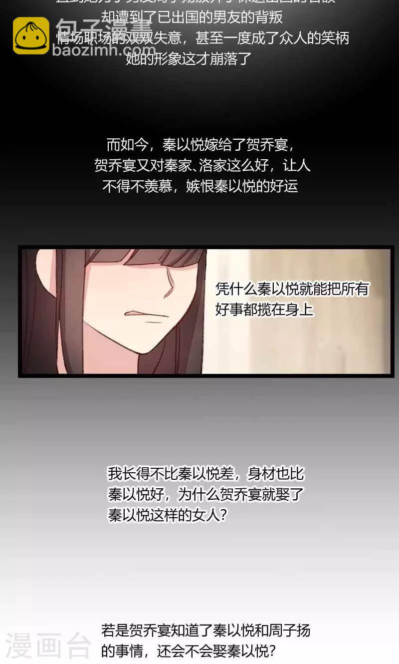第58话 表妹驾到13