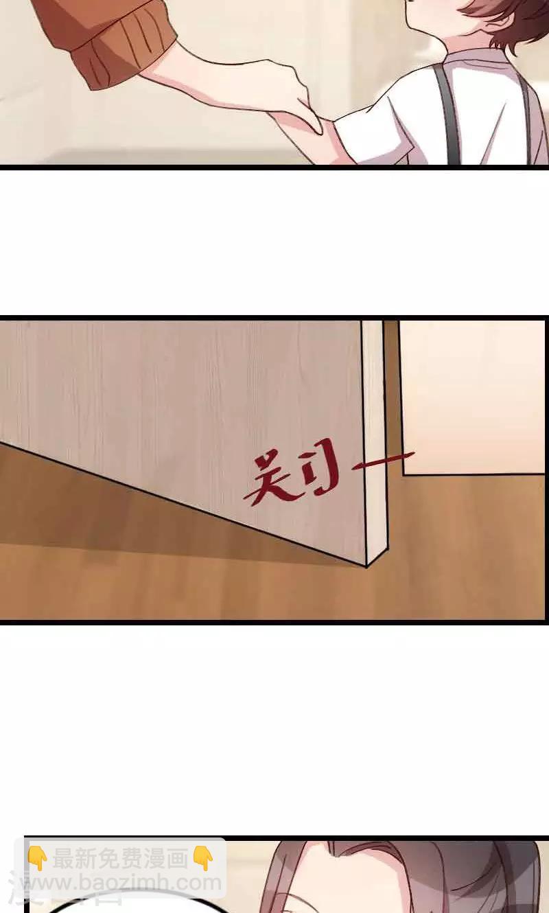 第58话 表妹驾到3